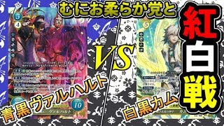 【FEサイファ対戦動画】紅白戦の奴！　青黒ヴァルハルト VS 白黒カムイ（男）【FS/F】