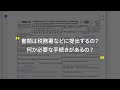 手続きは必要？googleから来た「米国源泉徴収税報告書類」のメールはどうする？