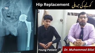 Young Patient's Successful Hip Replacement in Lahore Pakistan | Dr Muhammad Bilal Orthopedic Surgeon