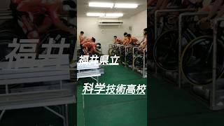 福井県立科学技術高校☆自転車競技部★ローラー練習