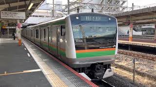 E233系3000番台コツE-03編成茅ヶ崎発車