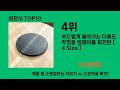 회전식 2024 최신 쿠팡로켓배송 추천 top 5