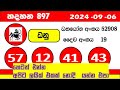 handahana 897 results today lottery 2024.09.06 අද ලොතරැයි ප්‍රතිඵල දිනුම් අංක dinum 0897 nlb