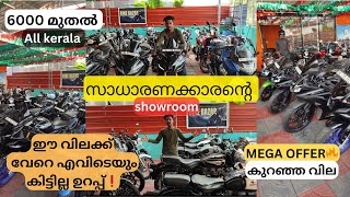 ഇത്ര വിലക്കുറവിൽ വേറെ എവിടെ കിട്ടും?|low rate bikes collection |PART-1| used bikes in kerala |#bike