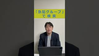 関東の軽貨物配送会社　24時間営業　山形方面へ夜間・深夜・早朝でも指定する時間に確実に配達する「急配グループ㈱」　東京から米沢・寒河江・天童・東根・新庄・鶴岡・坂田・山形市内