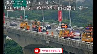 國道1號南向57k內壢路段事故2024年7月19日14點54分