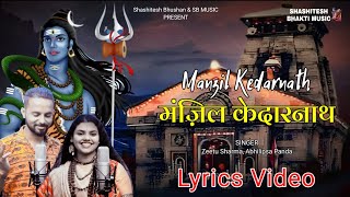 Manzil Kedarnath (Lyrics Video)- Zeetu Sharma, Abhilipsa Panda | Bholenath Song | Mahadev Song