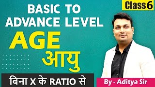 Age | Class 6| Ratio Method | Maths By Aditya Sir | Age By Aditya Sir |Age For MP Police| Age Tricks