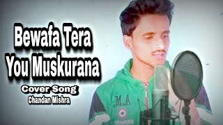 Bewafa Tera Yun Muskurana - Chandan Mishra, Manan Bhardwaj, Jubin Nautiyal | Cover Song |#BewafaSong