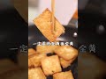 【熊掌豆腐】黎叔教你豆腐的家常做法，学完视频暖心，吃进肚里暖胃！