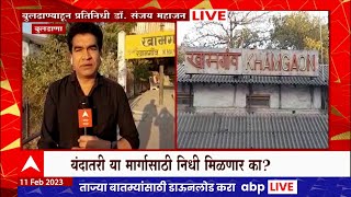 Buldhana Railway : जालना-खामगाव रेल्वे मार्गासाठी निधी मिळणार? प्रकल्प 112 वर्षांपासून प्रलंबित