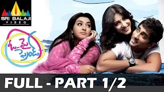 Oh My Friend Telugu Movie Full Part 1/2 | Siddharth, Shruti Haasan, Hansika | Sri Balaji Video