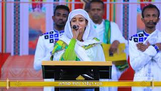 ልቤ በእግዚአብሔር ፀና- Libe Begiziabher Tsena