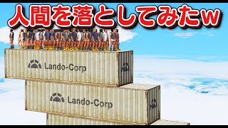 【GTA5】世界一高い所から人間を落としてみたｗ 天国からの階段をマクラーレンP1とトヨタ・クラウンで挑戦！どこに続いてるのか確かめてみる！【ほぅ】