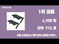 모니터 선반 탑10 추천 판매가격 리뷰 후기