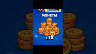 открытие мегакопилки!#brawlstars #мегакопилка #открытие #стардропы