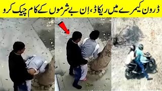 Hidden cam sex in Lahore