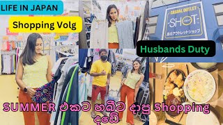 Summer එක වෙනුවෙන් හබීට දාපු Shopping දඩේ| Life in Japan | Shopping Volg