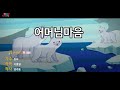 jw노래방 어머님 마음 jw 동요 jw karaoke