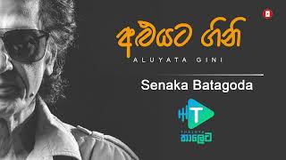 Alu Yata Gini | අළු යට ගිනි - Senaka Batagoda