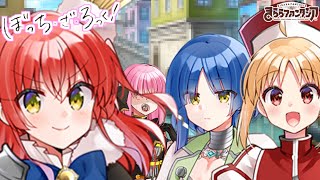 【まんがタイムきらら】きららファンタジア参戦作品クイズ2～ぼっち・ざ・ろっく！編～