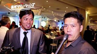 （海外サッカー）Illawarra Award 日本人選手インタビュー（豪州ソリューションズ）