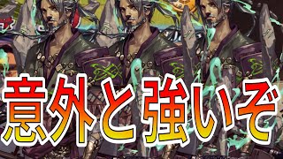 ヌアザリーダーにまさかのあの駒が相性抜群?!シーズンマッチでも通用するデバフ神デッキはこれ！【逆転オセロニア】