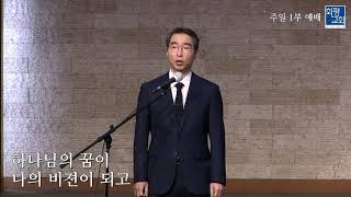 2020.10.04. 시온 찬양대 '원하고, 바라고, 기도합니다'