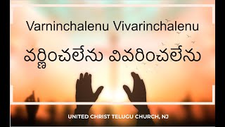 వర్ణించలేను వివరించలేను|| Varninchalenu Vivarinchalenu || Christian Telugu Songs || UTCCNJ Choir