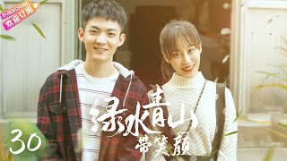 《绿水青山带笑颜》30 | “民宿老板”杨烁、“琉璃美人”潘之琳、“美女村官”马苏，远离大都市的繁华，去美丽乡村开启向往的生活！