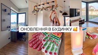 ОБЛАШТОВУЄМО КАБІНЕТ 🤩 Прибираю ЯЛИНКУ та ЗИМОВИЙ ДЕКОР🥰 Обід на мангалі/ ЛІХТАР на сонячній батареї