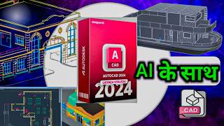 Mastering AutoCAD in 10 Minutes (2024)