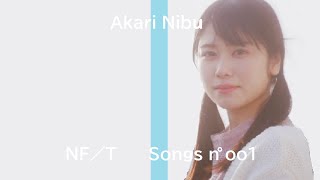 Hinatazaka46(Akari Nibu) - チキンタルタル/ NIBU FIRST TAKE