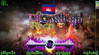 @បទខ្លឹប2025🚦(ចាក់អន្ទង់)🚀BREAK CLUB REMIX \u0026 CAMBODIA🎭EDM POPULAR CLUB 2025