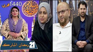 Salam Ramzan 27-05-2019 | Sindh TV Ramzan Iftar Transmission | SindhTVHD ISLAMIC