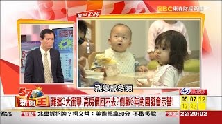 議價20%　成2016購屋鐵律？從三重房6折看進《５７新聞王》2016.03.04