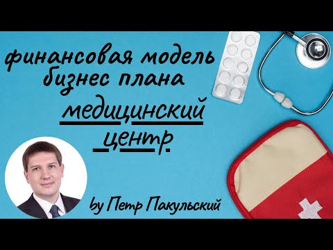 Реабилитационный центр бизнес план