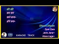 Dheere Dheere Zara Zara | Karaoke Lyrics | Agar Tum Na Hote (1983) | Asha Bhosale