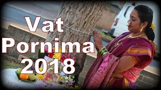 Vat Pornima / Vat savitri pooja vidhi / वट पूर्णिमा / वट सावित्री व्रत