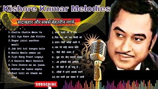 Kishore Kumar Best Collection Jukebox All Time Hit Songs