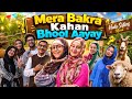 Mera Bakra Kahan Bhool Aay | Beautiful Family Song | Eid ul Azha Special | 2026