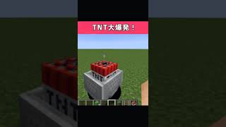 【マイクラ】TNTトロッコ100個一気に爆発させたらヤバすぎたwww#shorts