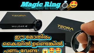 Magic Ring..ഈ മോതിരം കൈയിൽ ഉണ്ടെങ്കിൽ പണം വേണ്ട ....