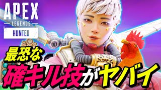 ヴァルキリーだけができる「確キル技」が最恐すぎる！ｗ 他【APEX LEGENDS/エーペックスレジェンズ】