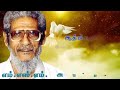 ஆண்டவனருளால் mufliheen songs andavan arulal yekathuvap padalkal devotional songs 70