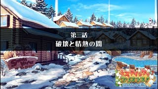 【放サモ】東京放課後サモナーズ - 2019ミスティック・クリスマス！(3)