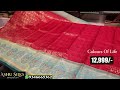 ప్యూర్ పట్టు చీరలపై భారీ ఆఫర్లు pure pattu sarees weavers price