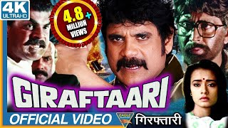 Giraftaari (Nirnayam) Hindi Dubbed Full Length HD Movie || Nagarjuna, Amala || Eagle Hindi Movies
