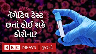 Coronavirus માટે Rapid Test કેવી રીતે થાય છે અને તેના ફાયદા શું છે?