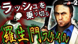 【L4D2】ゾンビラッシュを乗り切る羅生門スタイルがヤバい！？Left4Dead2を4人で実況してみた！ダークゾンビフェス編♯2【MSSP/M.S.S Project】